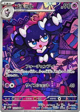 Carte Pokémon Japonaise – Mesmérella 122/086 SV11W White Flare – AR