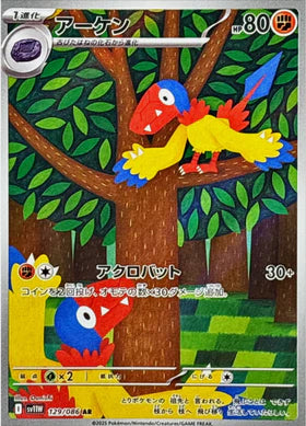 Carte Pokémon Japonaise – Arkéapti 129/086 SV11W White Flare – AR