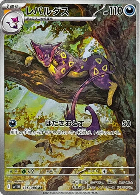 Carte Pokémon Japonaise – Léopardus 135/086 SV11W White Flare – AR