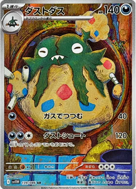 Carte Pokémon Japonaise – Miasmax 139/086 SV11W White Flare – AR