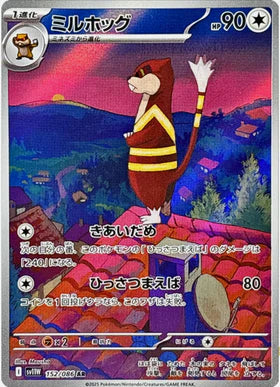 Carte Pokémon Japonaise – Miradar 152/086 SV11W White Flare – AR