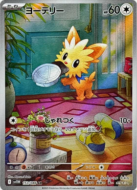 Carte Pokémon Japonaise – Ponchiot 153/086 SV11W White Flare – AR