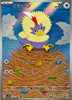 Carte Pokémon Japonaise – Furaiglon 156/086 SV11W White Flare – AR