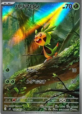 Carte Pokémon M4 Ninja Spinner 084/083 Marisson AR