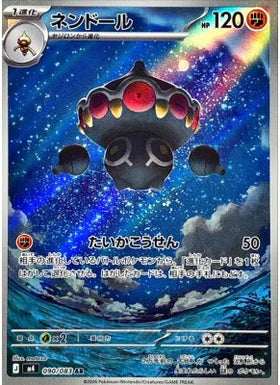 Carte Pokémon M4 Ninja Spinner 090/083 Kaorine AR