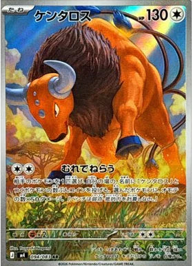 Carte Pokémon M4 Ninja Spinner 094/083 Tauros AR