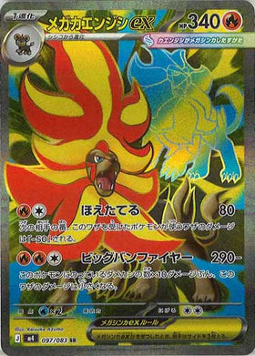Carte Pokémon M4 Ninja Spinner 097/083 Méga Némélios EX SR