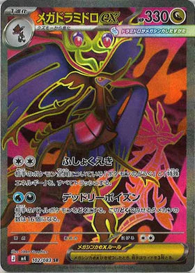 Carte Pokémon M4 Ninja Spinner 102/083 Méga Kravarech EX SR