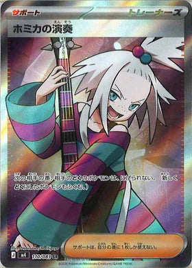 Carte Pokémon M4 Ninja Spinner 110/083 Performance de Roxie SR