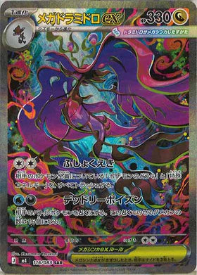 Carte Pokémon M4 Ninja Spinner 116/083 Méga Kravarech EX SAR