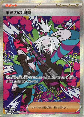 Carte Pokémon M4 Ninja Spinner 119/083 Performance de Roxie SAR