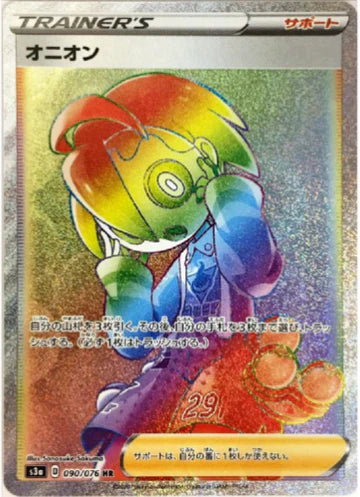 Carte Pokémon Japonaise S3a 090/076 Alistair