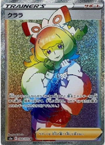 Carte Pokémon Japonaise S5a 090/070 Sophora