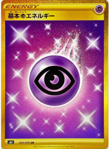 Carte Pokémon Japonaise S6K 095/070 Énergie Psy