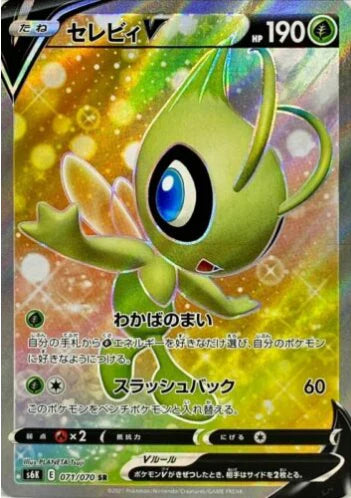 Carte Pokémon Japonaise S6K 071/070 Celebi V