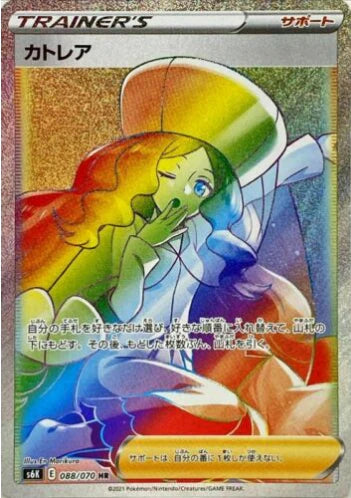 Carte Pokémon Japonaise S6K 088/070 Percila