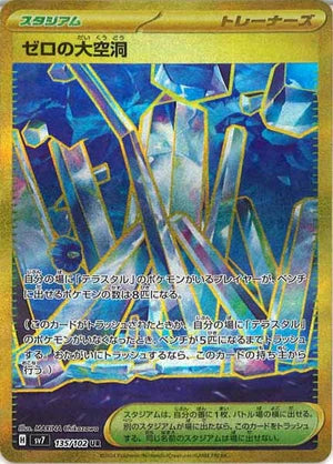 Carte Pokémon Japonaise SV7 135/102 UR Abîme Zéro Gold