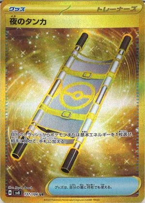 Carte Pokémon Japonaise SV8 137/106 UR Night Stretcher Gold