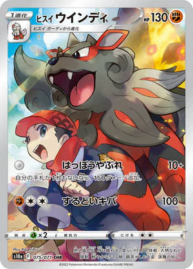 Carte Pokémon japonaise Arcanin d’Hisui CHR 075/071 s10a