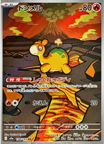 Carte Pokémon japonaise Charmalot AR 198/193 du set M2a MEGA Dream