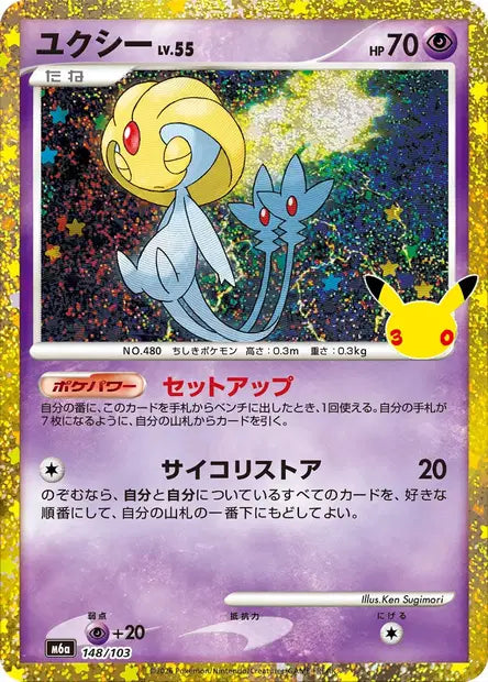 Carte Pokémon japonaise Créhelf 148/103 de M6a 30th Celebration, réédition anniversaire de la carte Niveau 55 illustrée par Ken Sugimori