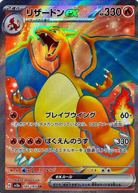 Carte Pokémon japonaise Dracaufeu EX SR 185/165 du set Pokémon 151 SV2A