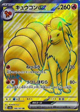 Carte Pokémon japonaise Feunard EX SR 188/165 du set Pokémon 151 SV2A