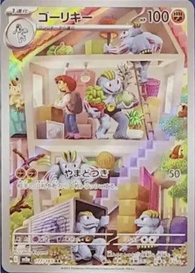 Carte Pokémon japonaise Machopeur AR 177/165 du set Pokémon 151 SV2A