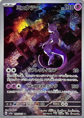 Carte Pokémon japonaise Mewtwo AR 183/165 du set Pokémon 151 SV2A