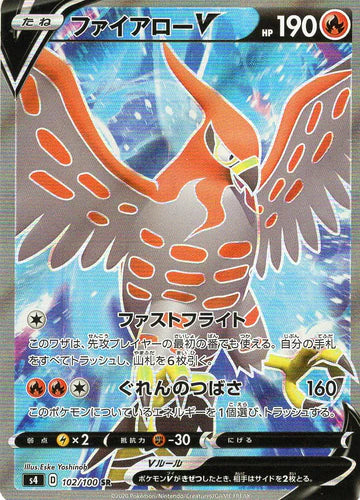 Carte Pokémon Japonaise S4 102/100 Flambusard V