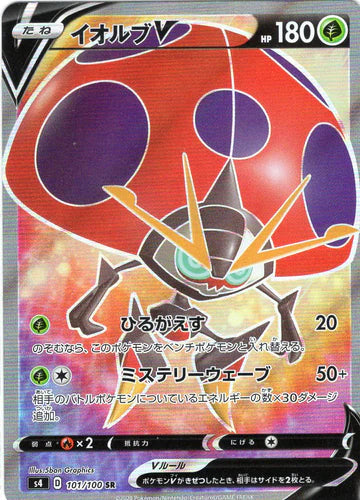 Carte Pokémon Japonaise S4 101/100 Astronelle V
