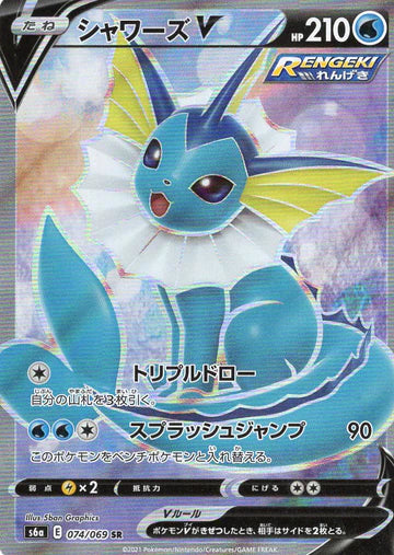 Carte Pokémon Japonaise S6a 074/069 Aquali V