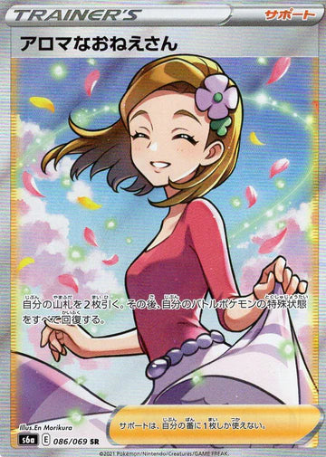 Carte Pokémon Japonaise S6a 086/069 Aromathérapeute