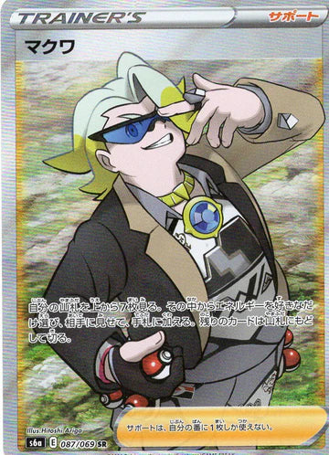 Carte Pokémon Japonaise S6a 087/069 Chaz