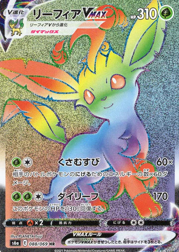 Carte Pokémon Japonaise S6a 088/069 Phyllali VMAX