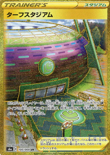 Carte Pokémon Japonaise S6a 100/069 Stade de Greenbury