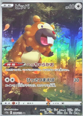 Carte Pokémon japonaise Keunotor AR 204/172 s12a VSTAR Universe
