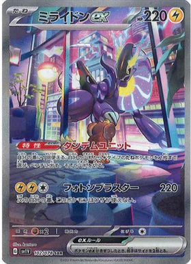 Carte Pokémon Japonaise SV1V 102/078 SAR Miraidon Ex