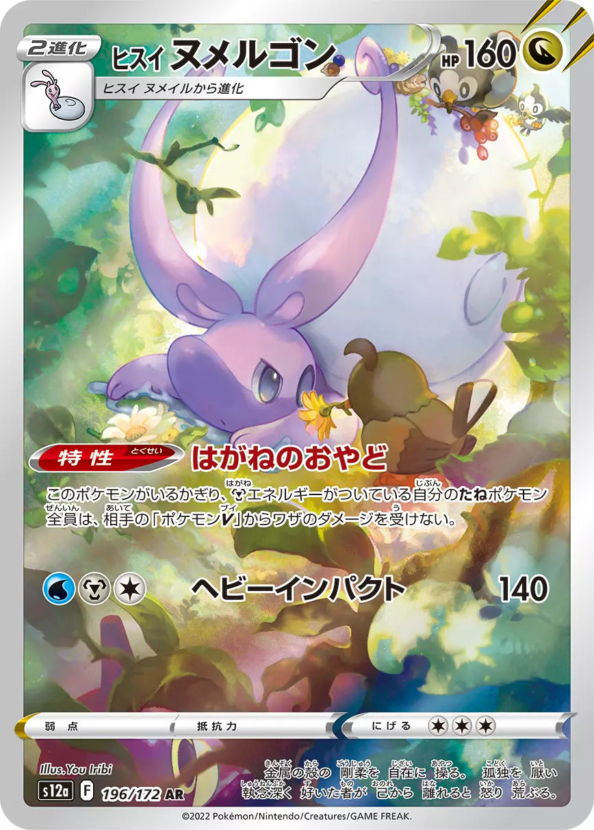 Carte Pokémon japonaise Muplodocus de Hisui AR 196/172 s12a VSTAR Universe