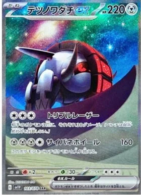 Carte Pokémon Japonaise SV1V 103/078 SAR Roue-de-Fer Ex
