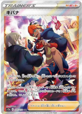 Carte Pokémon japonaise Roy SAR 237/172 s12a VSTAR Universe