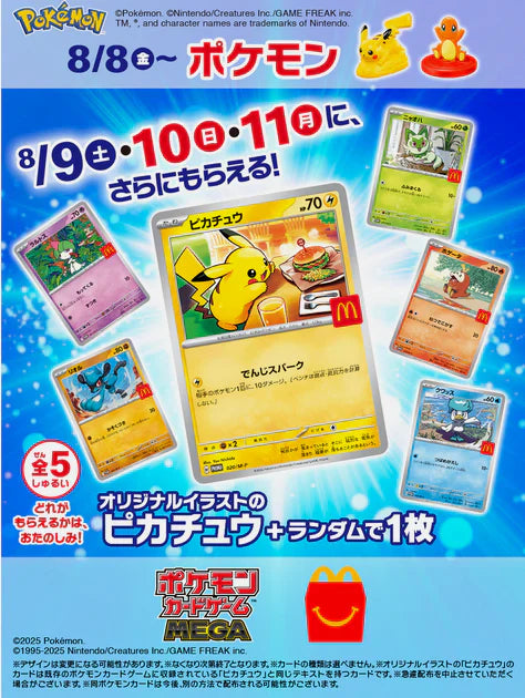 McDo x Pokémon 2025