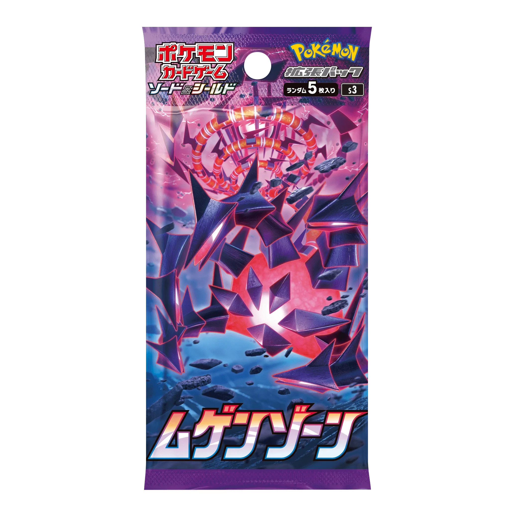 S3 Infinity Zone – Cartes Pokémon japonaises | V, VMAX, Full Art & Sec ...