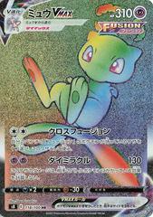 Carte Pokémon Japonaise S8 118/100 Mew VMAX