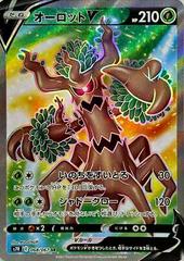 Carte Pokémon S7R 068/067 Desséliande V