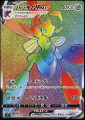 Carte Pokémon Japonaise S3 113/100 Cizayox VMAX