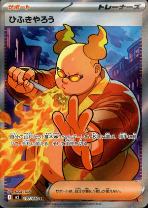 Carte Pokémon Japonaise Cracheur de Feu SR 107/080 – M2 Inferno X MEGA