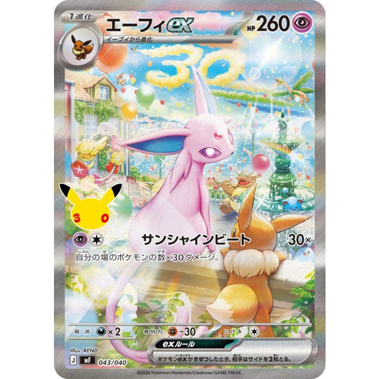 Carte Pokémon Japonaise – Mentali ex Full Art 043/040 (MF 30th Celebration)