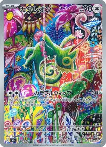 Carte Pokémon Japonaise Kecleon AR 088/076 (M6 Storm Emeralda)