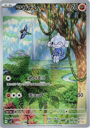 Carte Pokémon Japonaise SV7 111/102 Méditikka AR